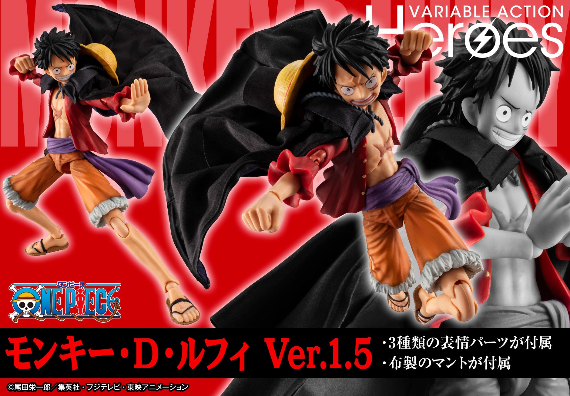 MEGAHOUSE OP MONKEY.D.LUFFY VER 1.5 VARIABLE ACTION HEROES