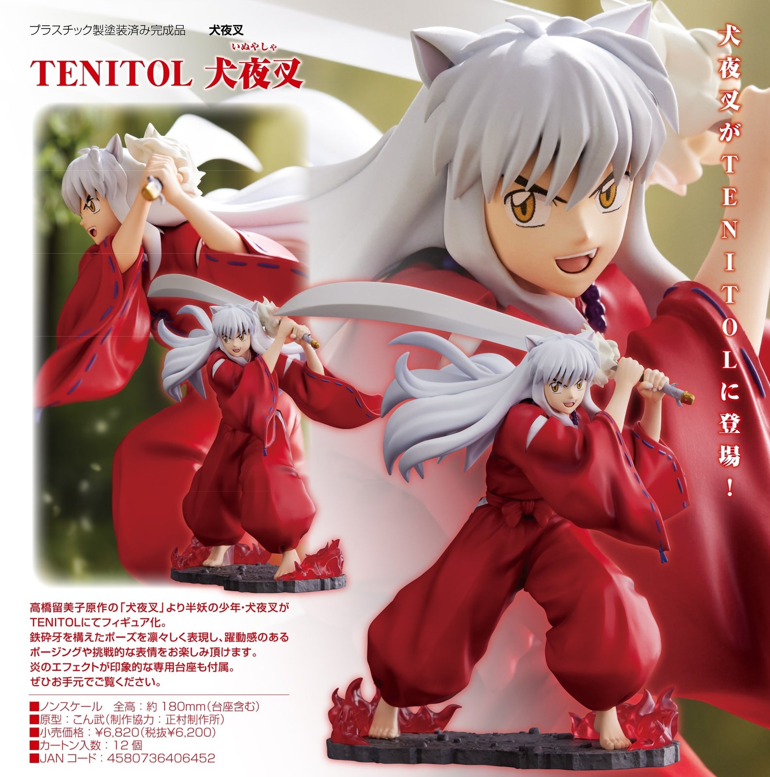 TENITOL STATUE INUYASHA