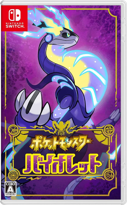 POKEMON VIOLET